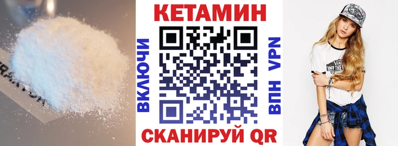 КЕТАМИН ketamine  Туринск 