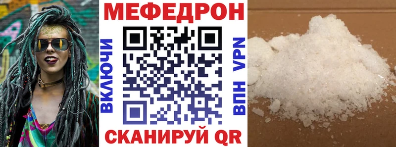 Меф мяу мяу кристаллы Туринск